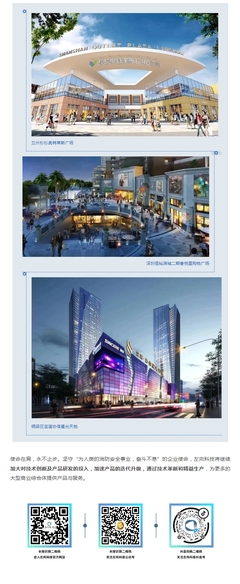 筑起城市安全防火墻——《大型商業綜合體消防安全管理規則》實施解讀